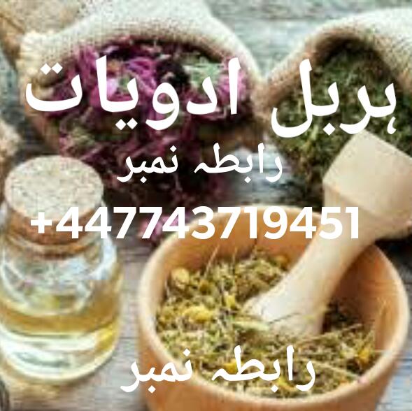 Herbal medicine