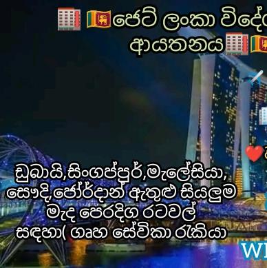  ?විදේශ රැකියා ආයතනය??