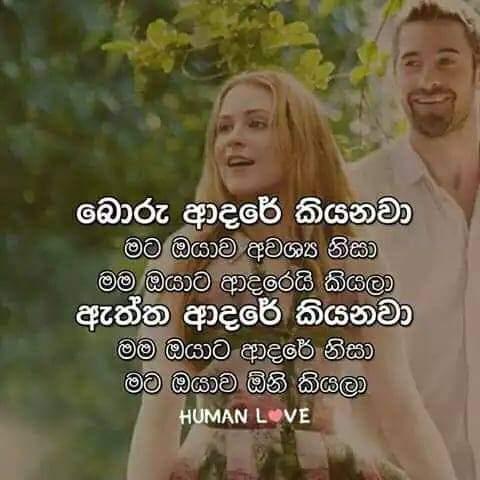 ඉන්න ටික කලෙ සතුටි ඉමු යලු ???