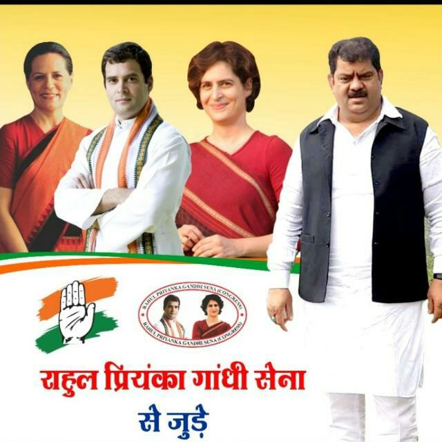Rahul Priyanka Gandhi Sen