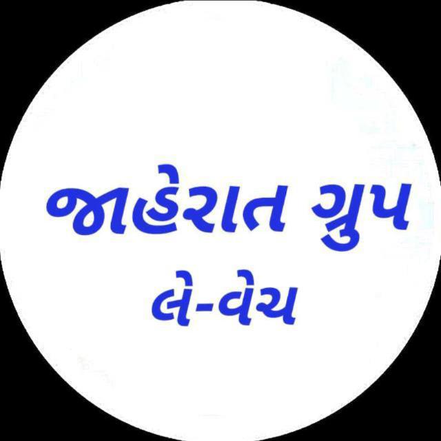 ઓલ ગુજરાત જાહેરાત ગૃપ 02