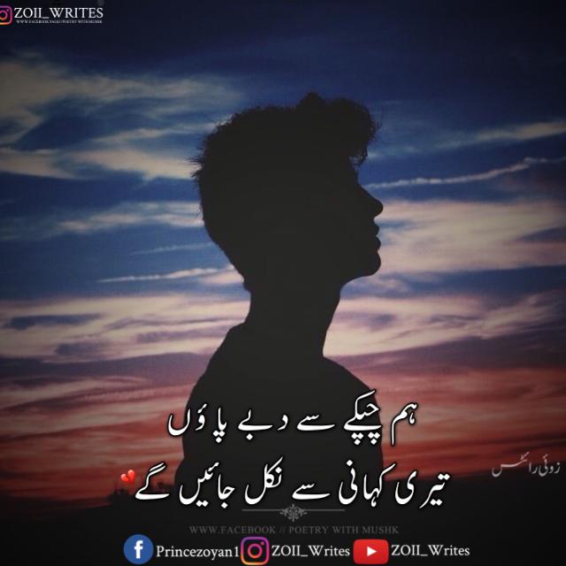 Adhori kahani  ??