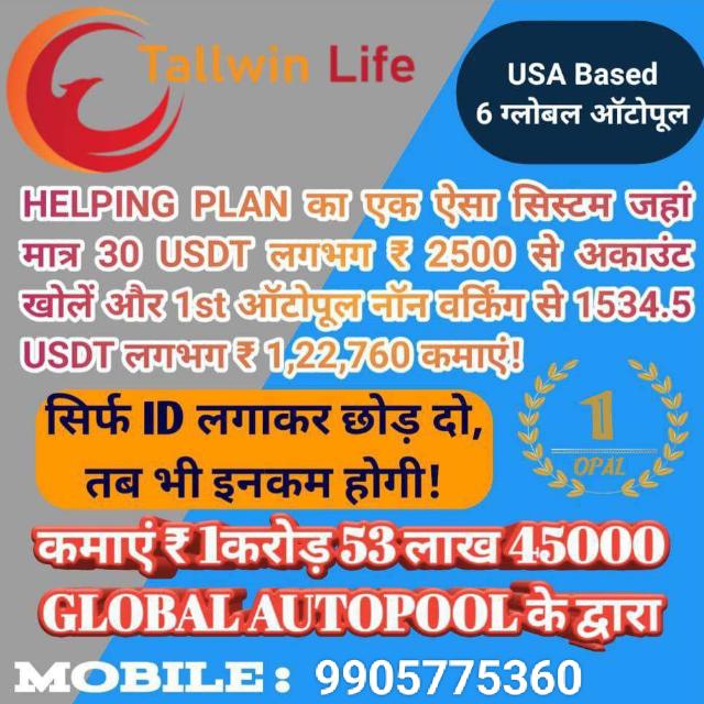 Tallwin life Whatsapp group