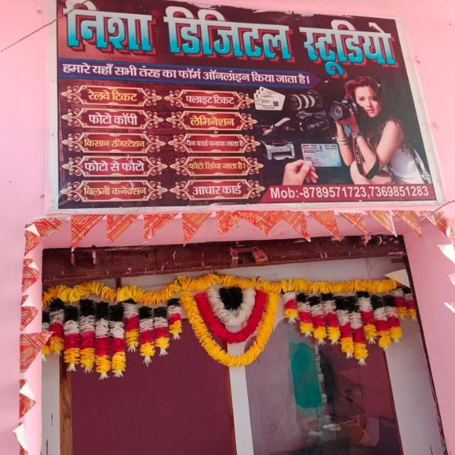 ?निशा साइबर  ओकरी?