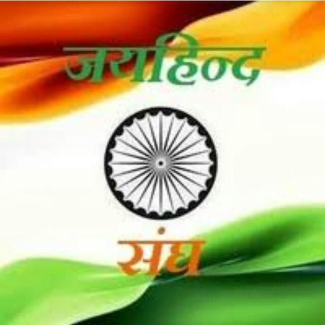 ?? जय हिन्द

