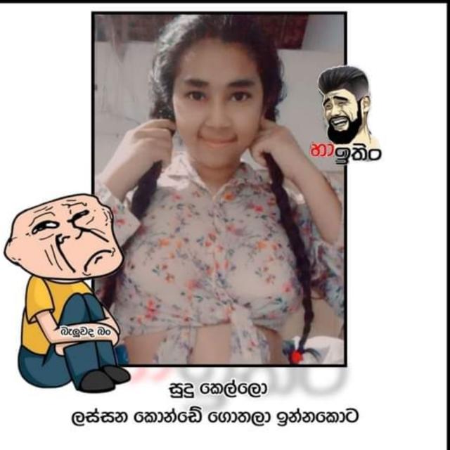 ?කෑල්ලගේ ඒවා පමණයි ?
