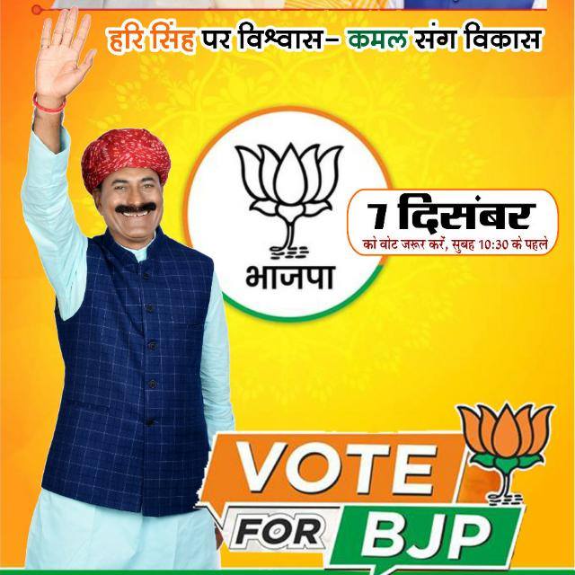 आपणो राजस्थान??राजसमन्द?