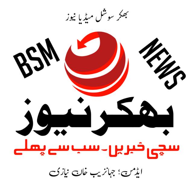 ??️? BHAKKAR NEWS ??️?