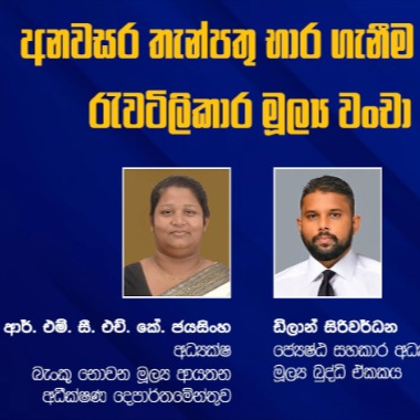 PIRAMID පිරමීඩ විරෝධීන්