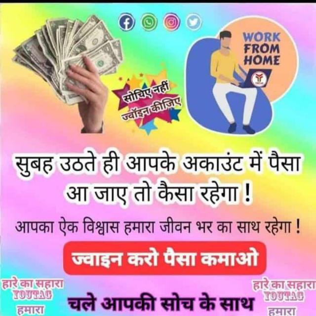 WORK ROM HOME Whatsapp group