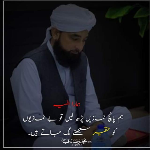 Ummati (امتی) ²