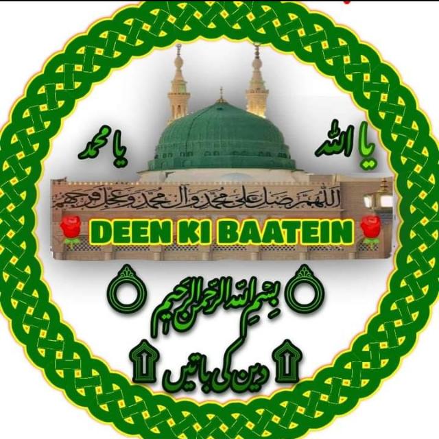 ??Deen ki Baatein ???2nd
