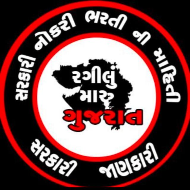 રંગીલું મારું ગુજરાત 1️⃣7️⃣