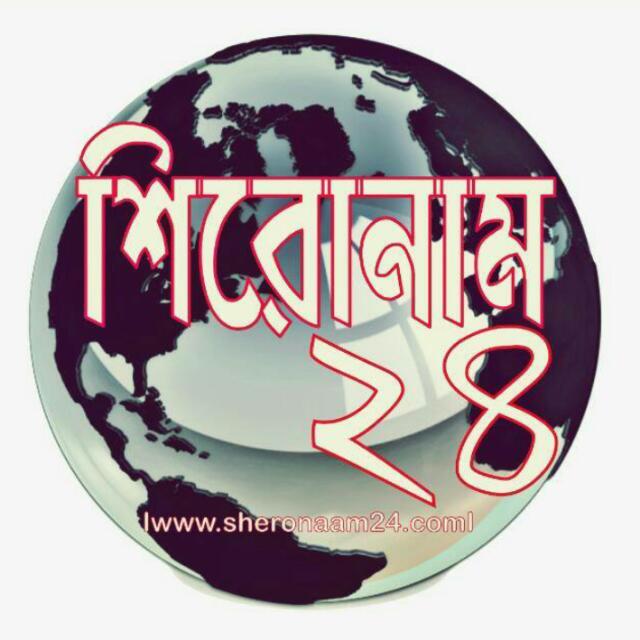 শিরোনাম ২৪
