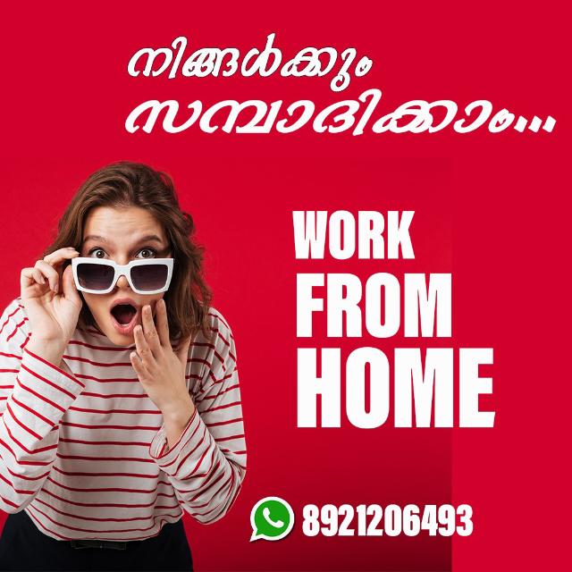 ?? WORK AT HOME -1️⃣3️⃣
