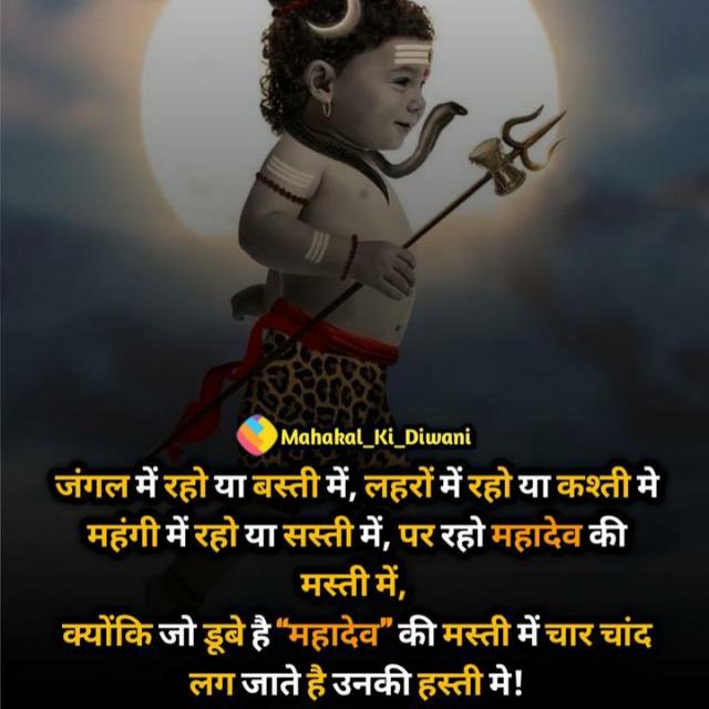 Saweg bholenath 