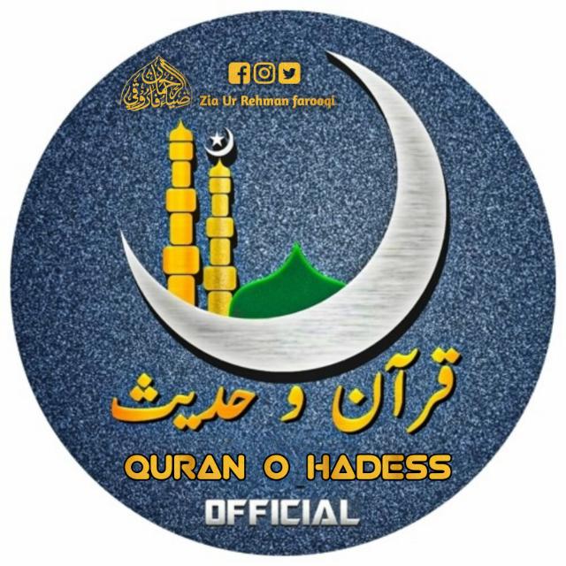 Quran O Hadess 1️⃣