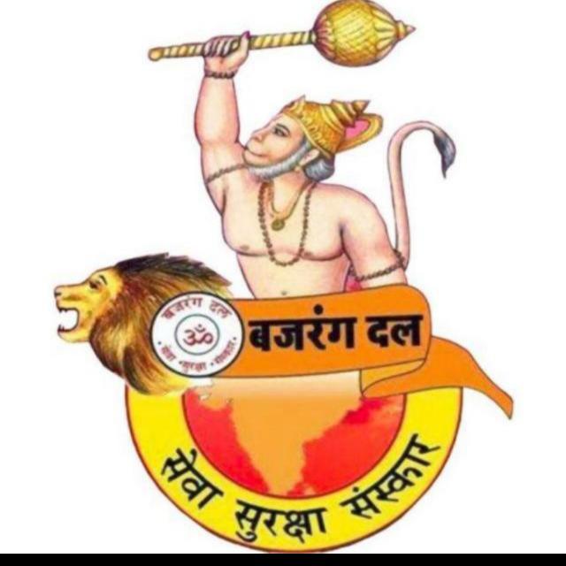 BAJARANG DAL-REAL POWER. ?