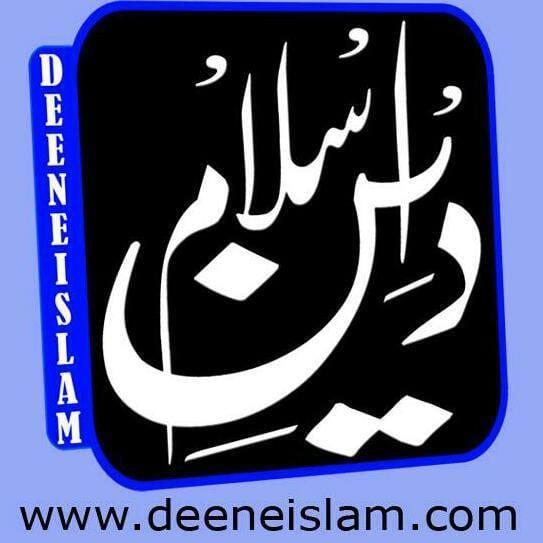 دین اسلام اصول قرآن حدیث