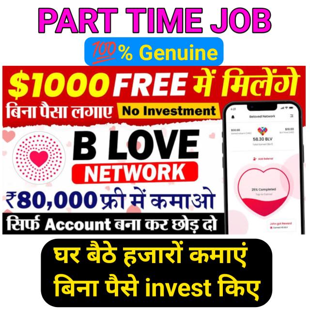 Part Time Job (B Love Network)?%
