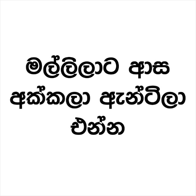 17 මල්ලි කෙනෙක්ට කැමති අක්කා කෙනෙක් ඇන්ටි කෙනෙක් ඉන්නවන්ම් එන්න 