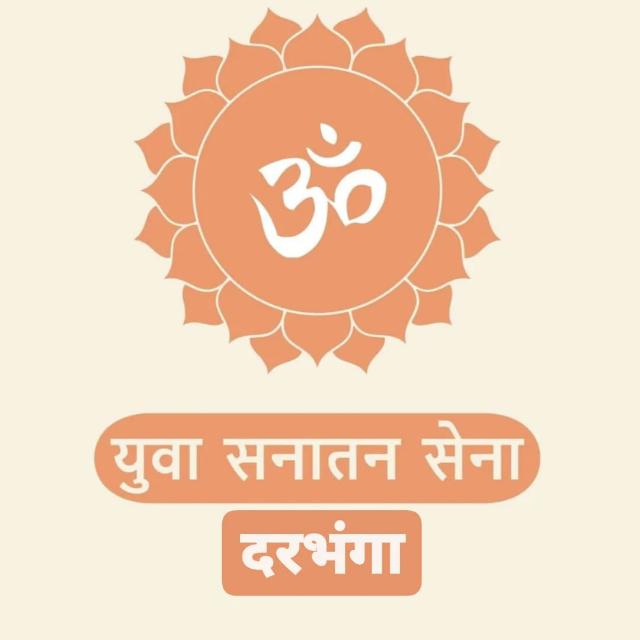 ?युवा सनातन सेना बिहार ??