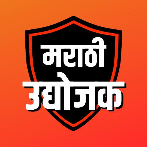 मराठी उद्योजक पुणे