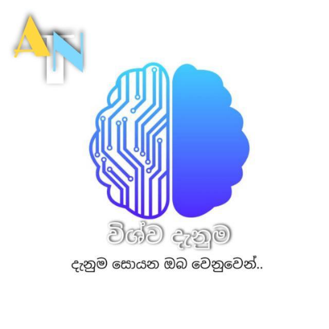 ᴀᴛɴ ° | ? විශ්ව දැනුම..