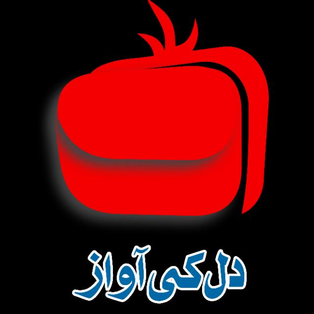 ??دل کی آواز?1️⃣