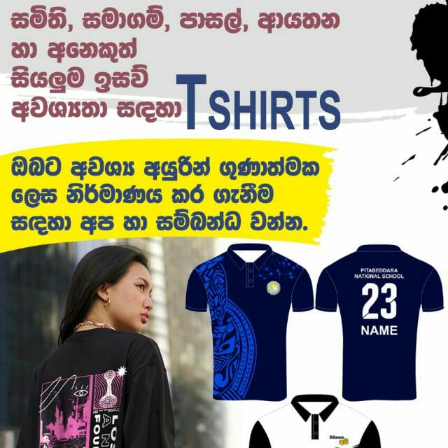 ඇදුම් නිර්මාණය සහ ඕඩර් ලබා ගැනීම.?