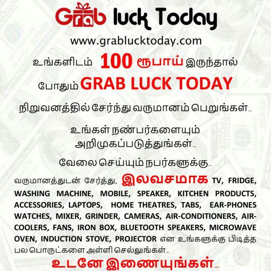 ?*சம்பாதிக்கலாம் வாங்க*?