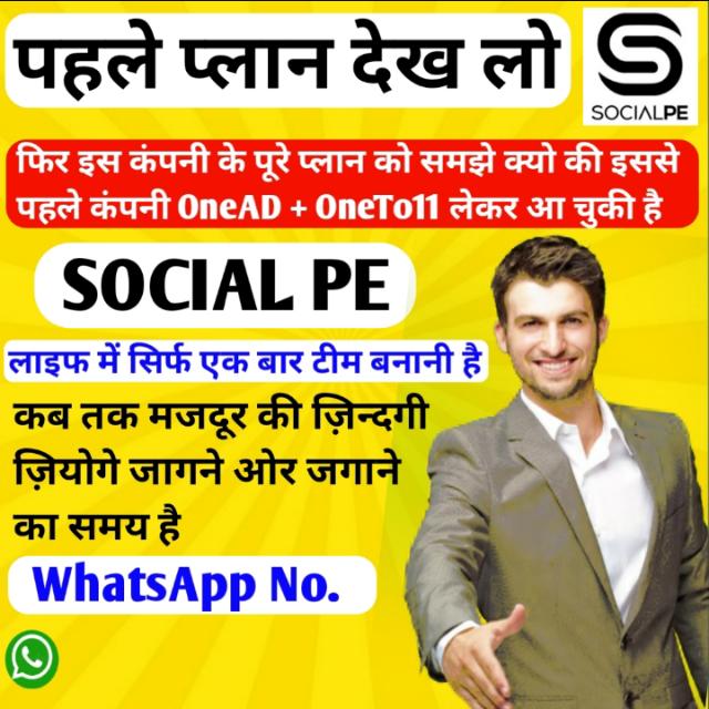 social pe new online platform