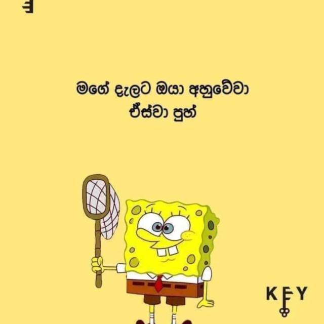 ආතල් එකේ ඉමු ?❤️
