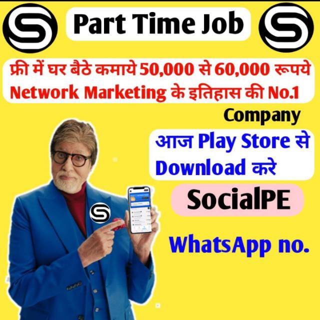 social pe new online platform