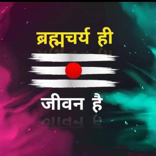 ब्रह्मचर्य की शक्ति ??‍♂️?️