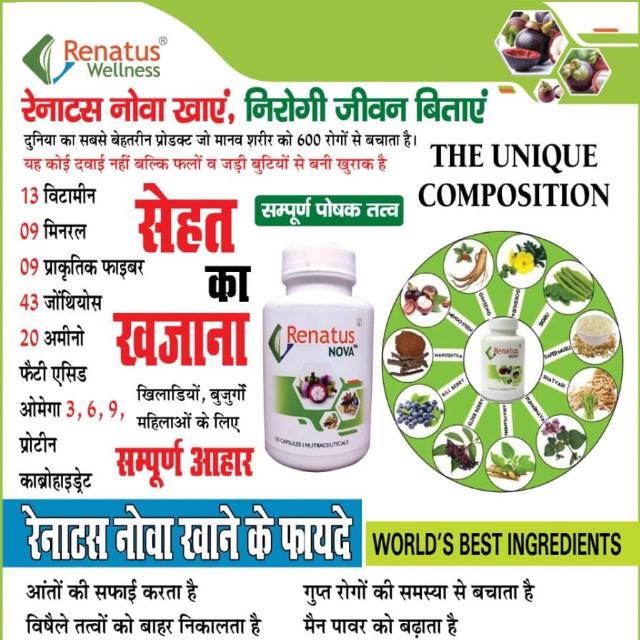 RENATUS WELLNESS ?