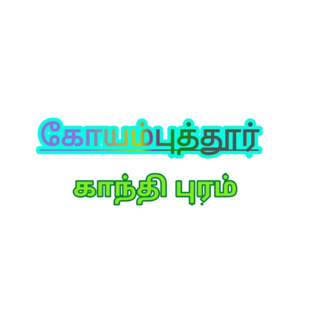 WORK FROM HOME  கோயம்புத்தூர்