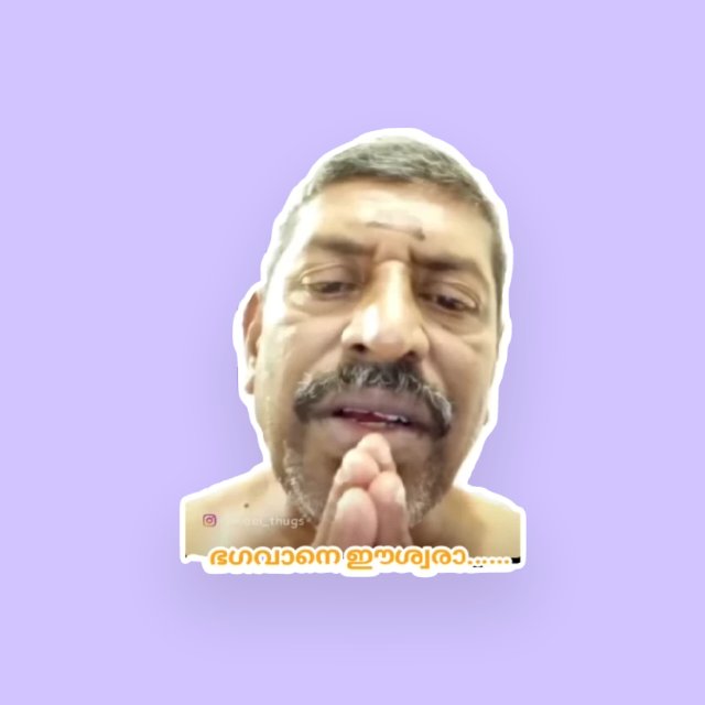 തുണ്ട് ശരണം