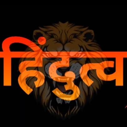 ??।? हिन्दूत्व _-