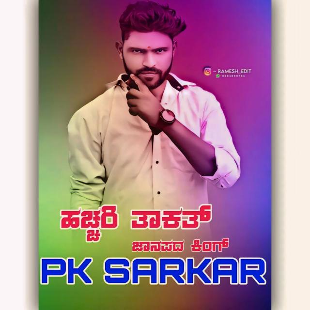 P K ಬಾಸ್ ಅಭಿಮಾನಿ ಬಳಗ