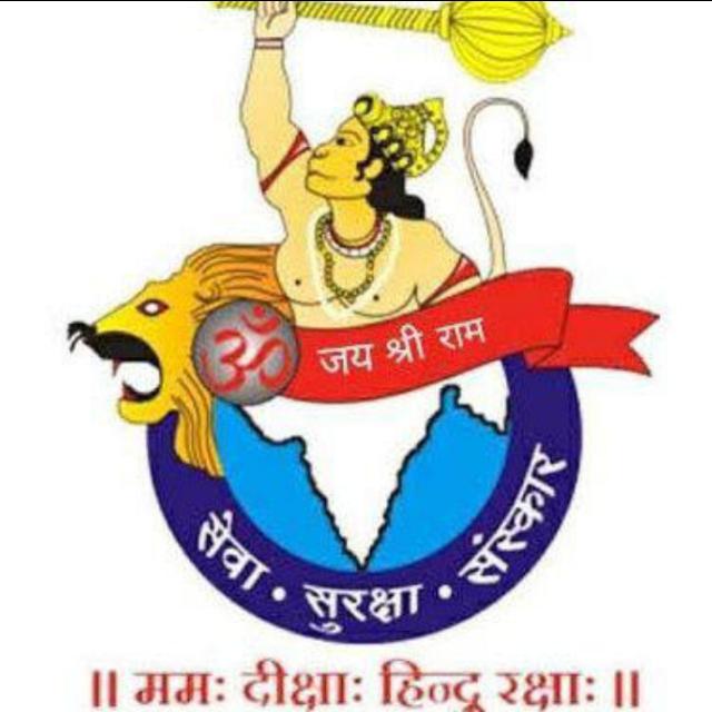 ?विश्व हिंदू परिषद बजरंग दल?