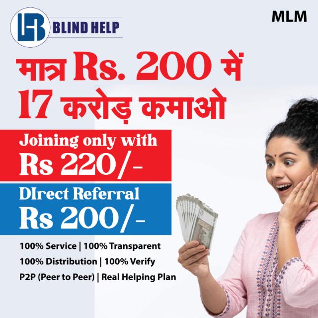 *?पारदर्शी हेल्प सिस्टम?*
        *Blind Help*
? *Registration -* *220rs*

? *Direct income -* *220r