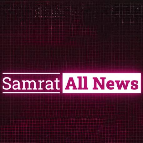 SAMRAT ALL NEWS