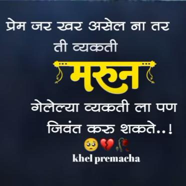 ??? PREM आल TRENDING ला ???