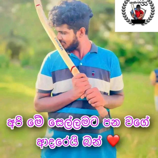 ♥?*~උ.ඩ.ත.ඹ.වි.ට*~@~ක්‍රි.ක.ට් ♡පි♤ස්♡සෝ♥?