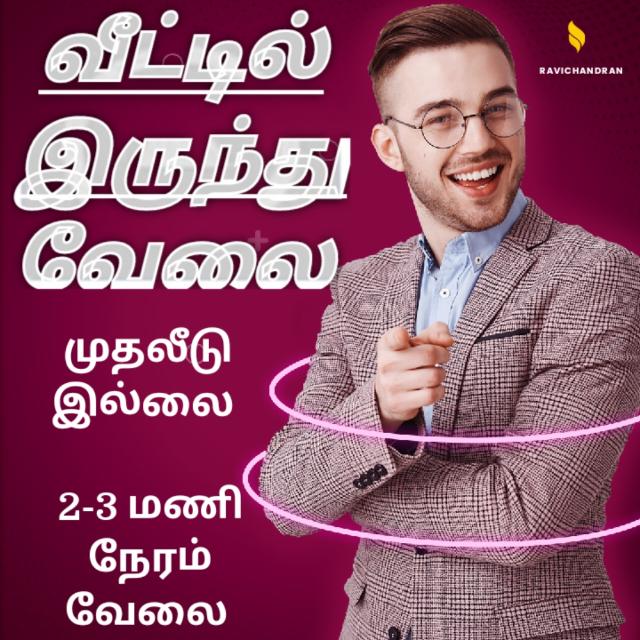 Income Opportunity 2 Whatsapp group
