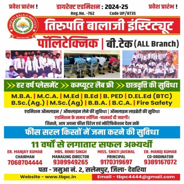 Admission group TBPC