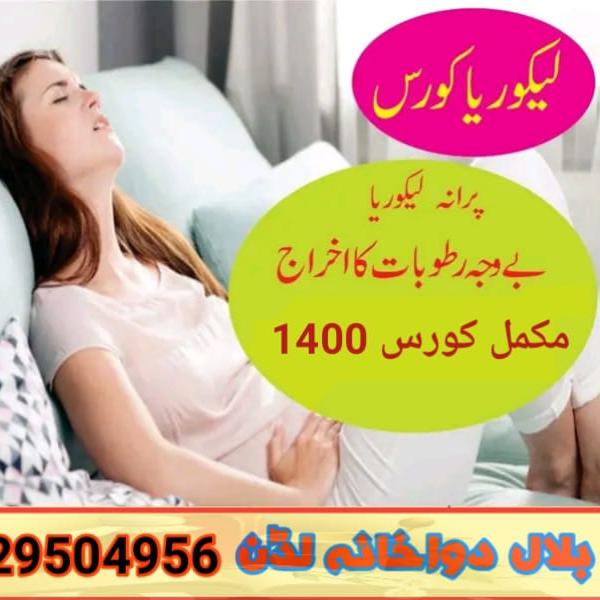 ?خواتیں کے پوشیدہ امراض ?