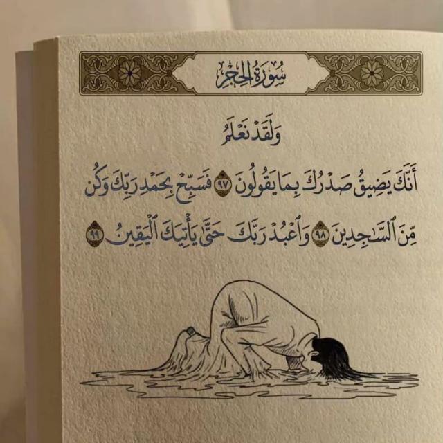 [[الا بذكࢪ الله تطمئن القلوب]] ❤