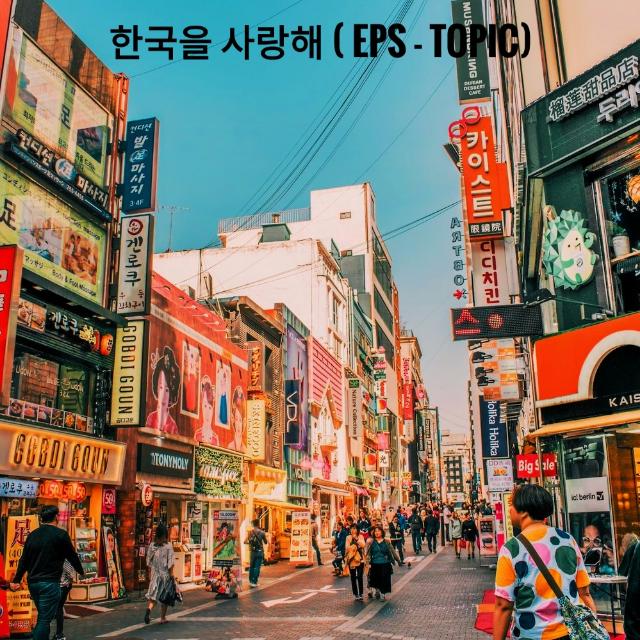 EPS TOPIC Whatsapp group